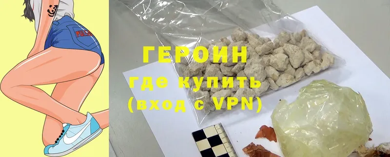 купить наркотики сайты  hydra зеркало  ГЕРОИН Heroin  Вязьма 