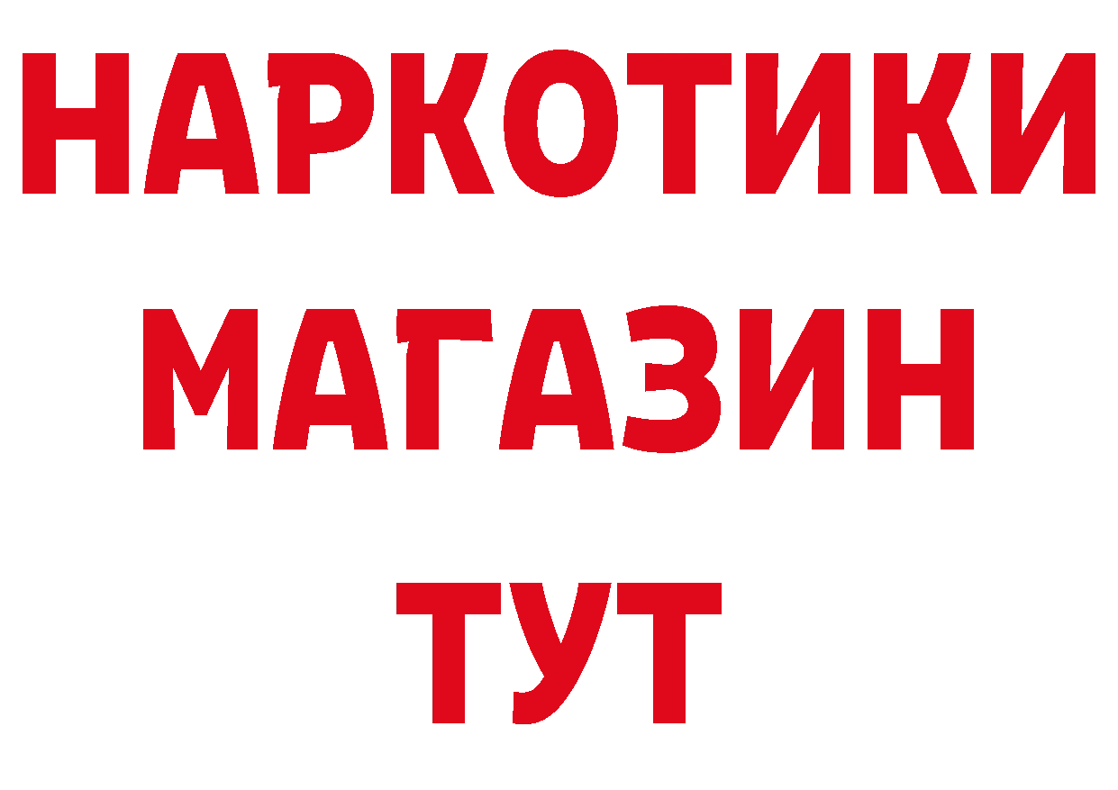 Кокаин Перу зеркало это гидра Вязьма